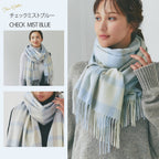 カシミヤ大判ストール チェック柄　チェックミストブルー
