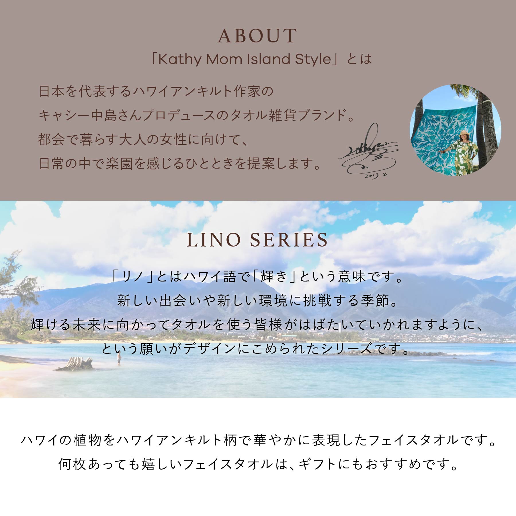 フェイスタオル ハワイアンキルト柄 リノシリーズ　プアケニケニサーモンピンク