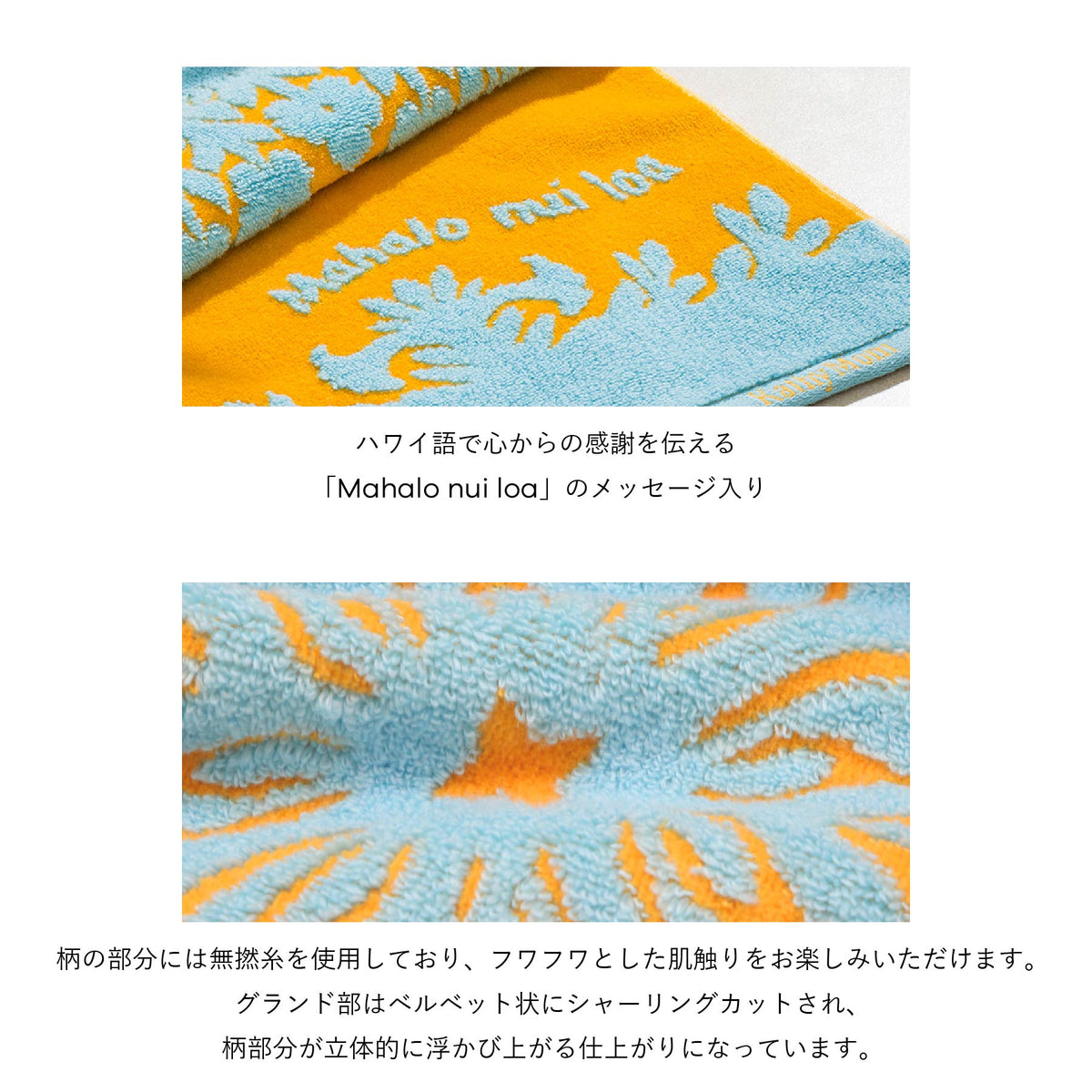 フェイスタオル 五つの島シリーズ　イリマイエロー