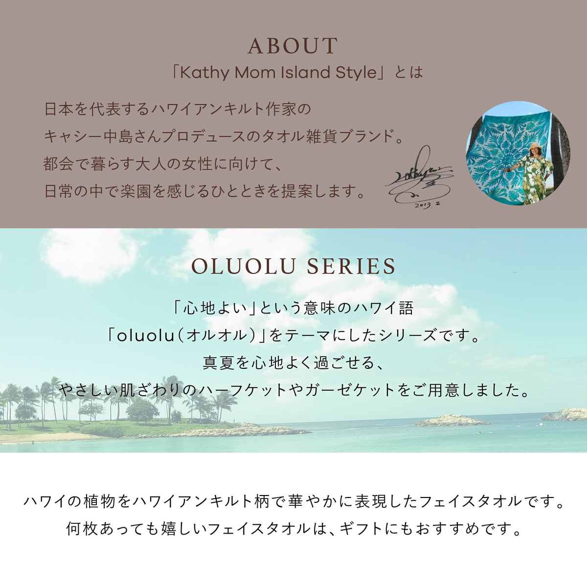 フェイスタオル オルオルシリーズ　リリーモカ