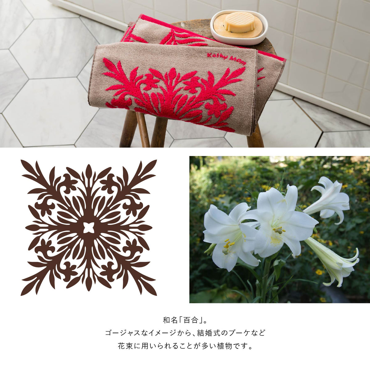 フェイスタオル オルオルシリーズ　リリーモカ