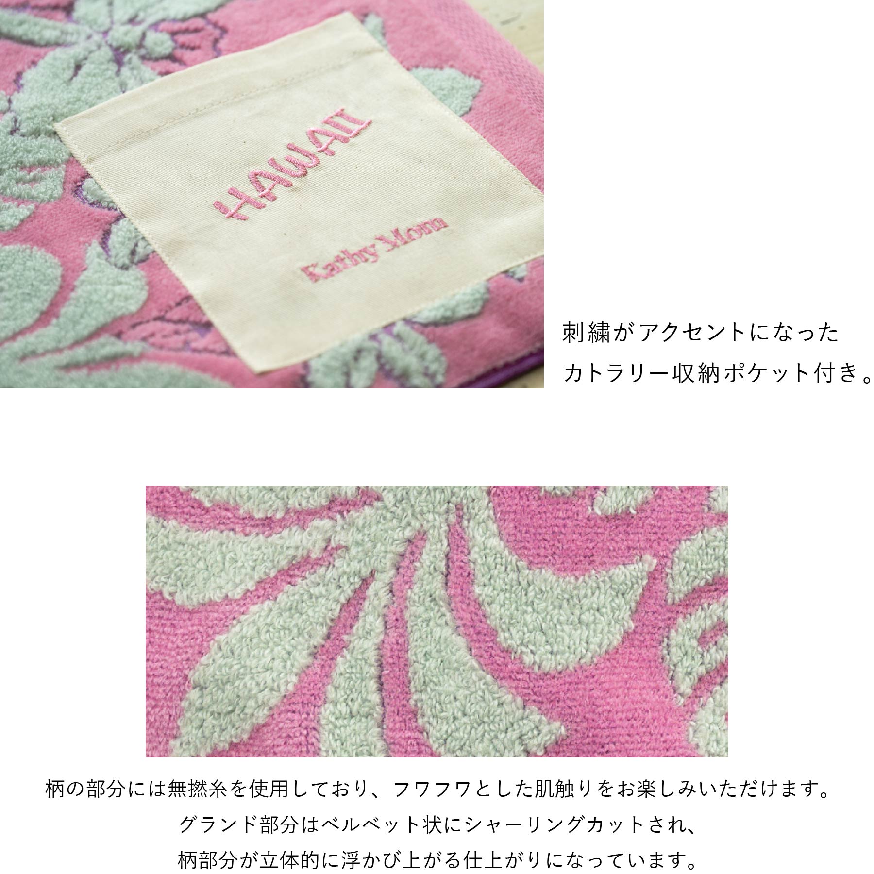 ランチョンマット ハウオリシリーズ　ティーリーフピンク