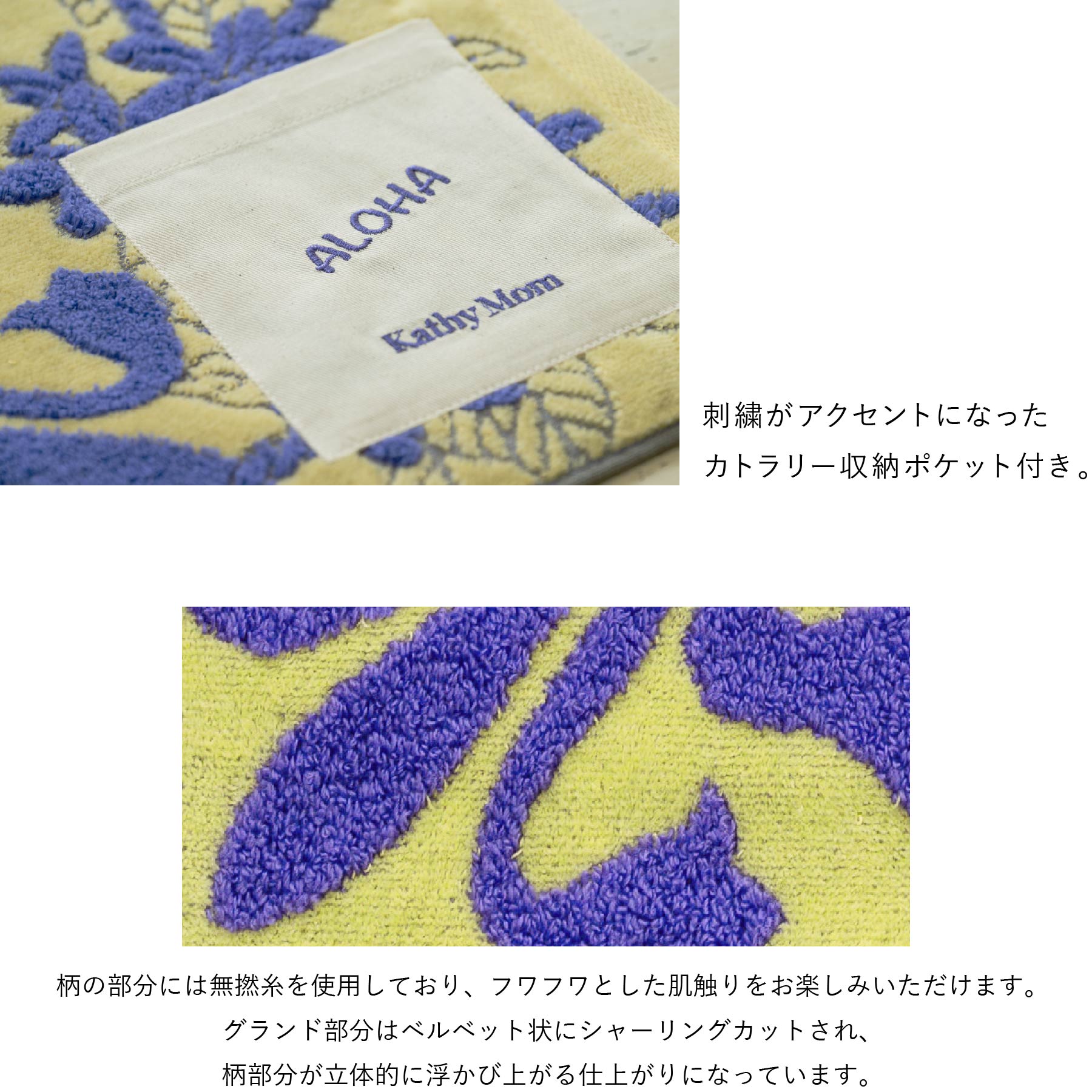 ランチョンマット ハウオリシリーズ　リリーイエロー