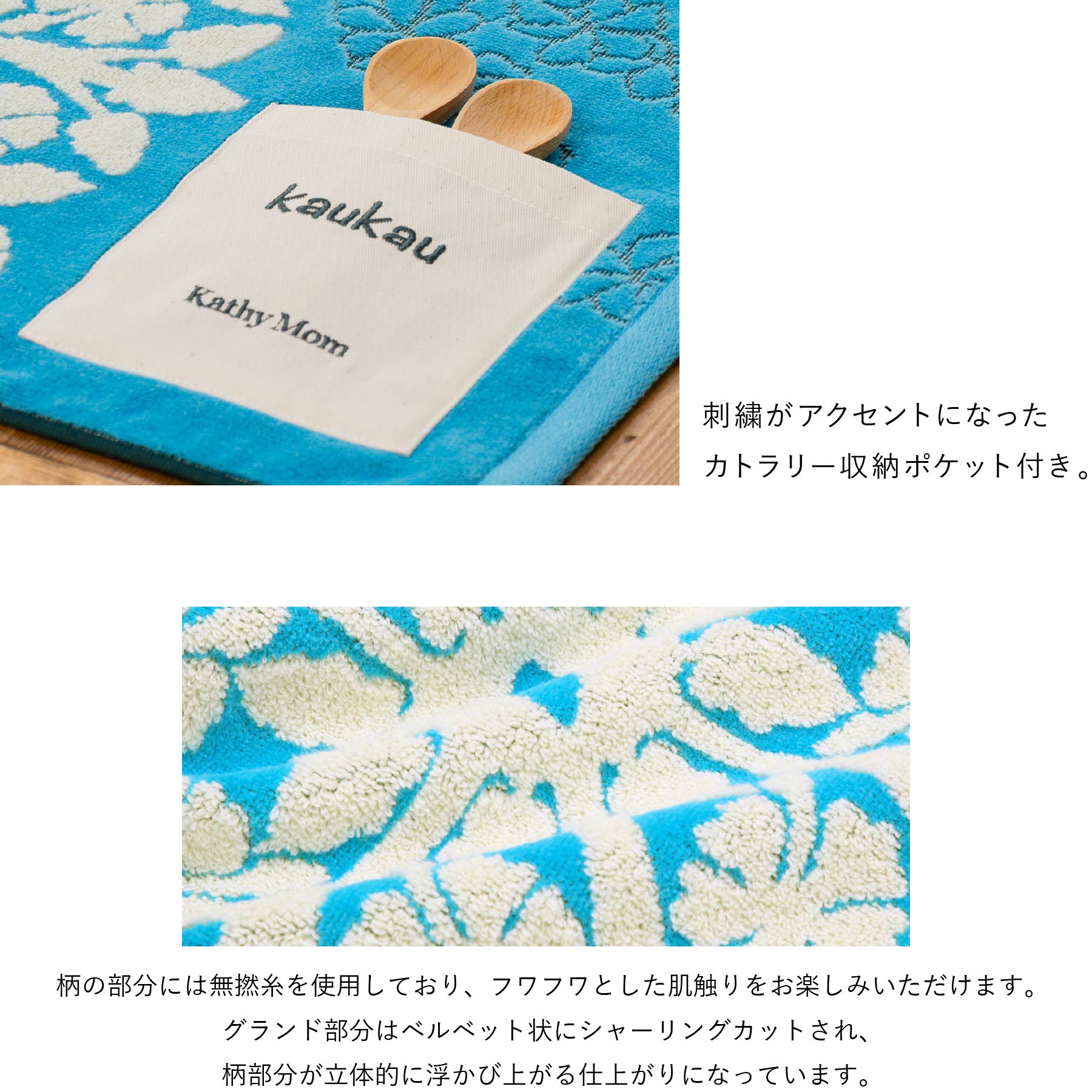 ランチョンマット モアニシリー ズ　ハイビスカスブルー