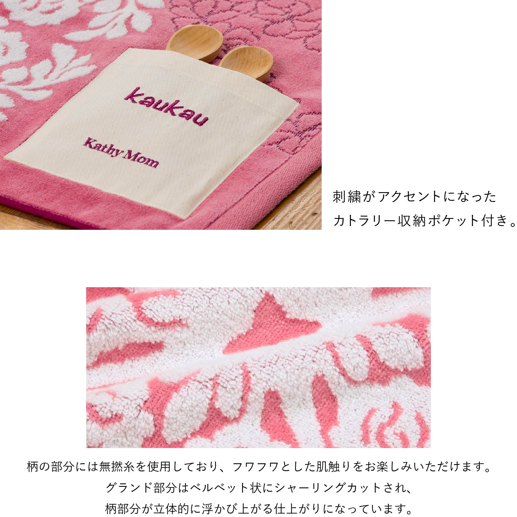 ランチョンマット モアニシリー ズ　ロケラニサーモンピンク