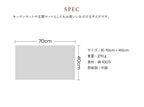 バスマット プアナニシリーズ　レフアグレー
