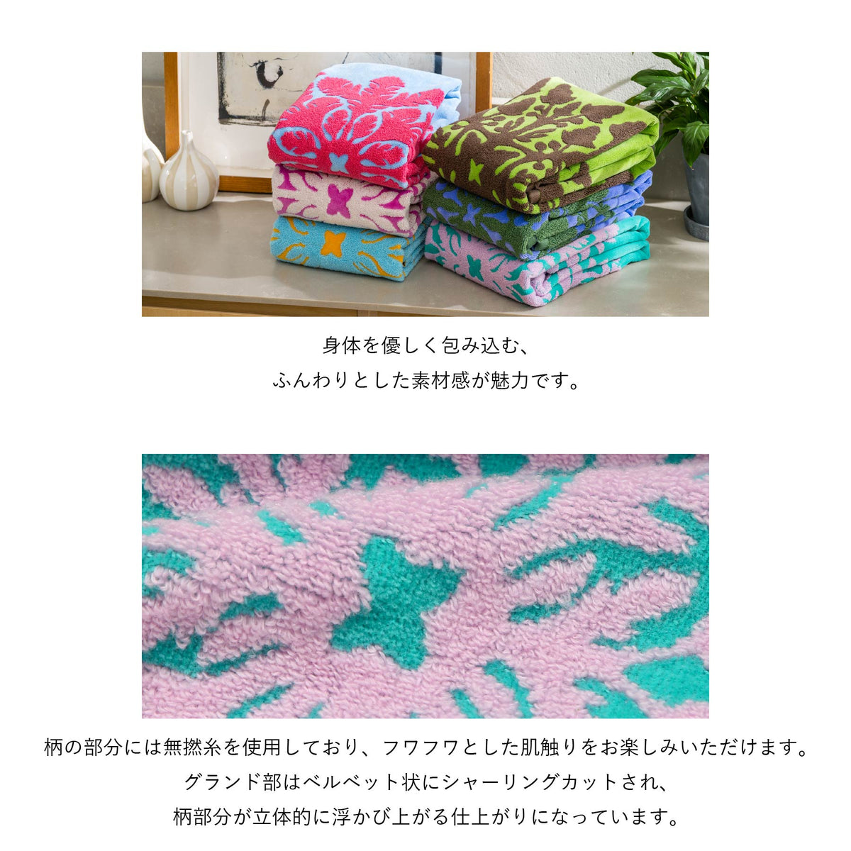 バスタオル 五つの島シリーズ　ハイビスカスエメラルド