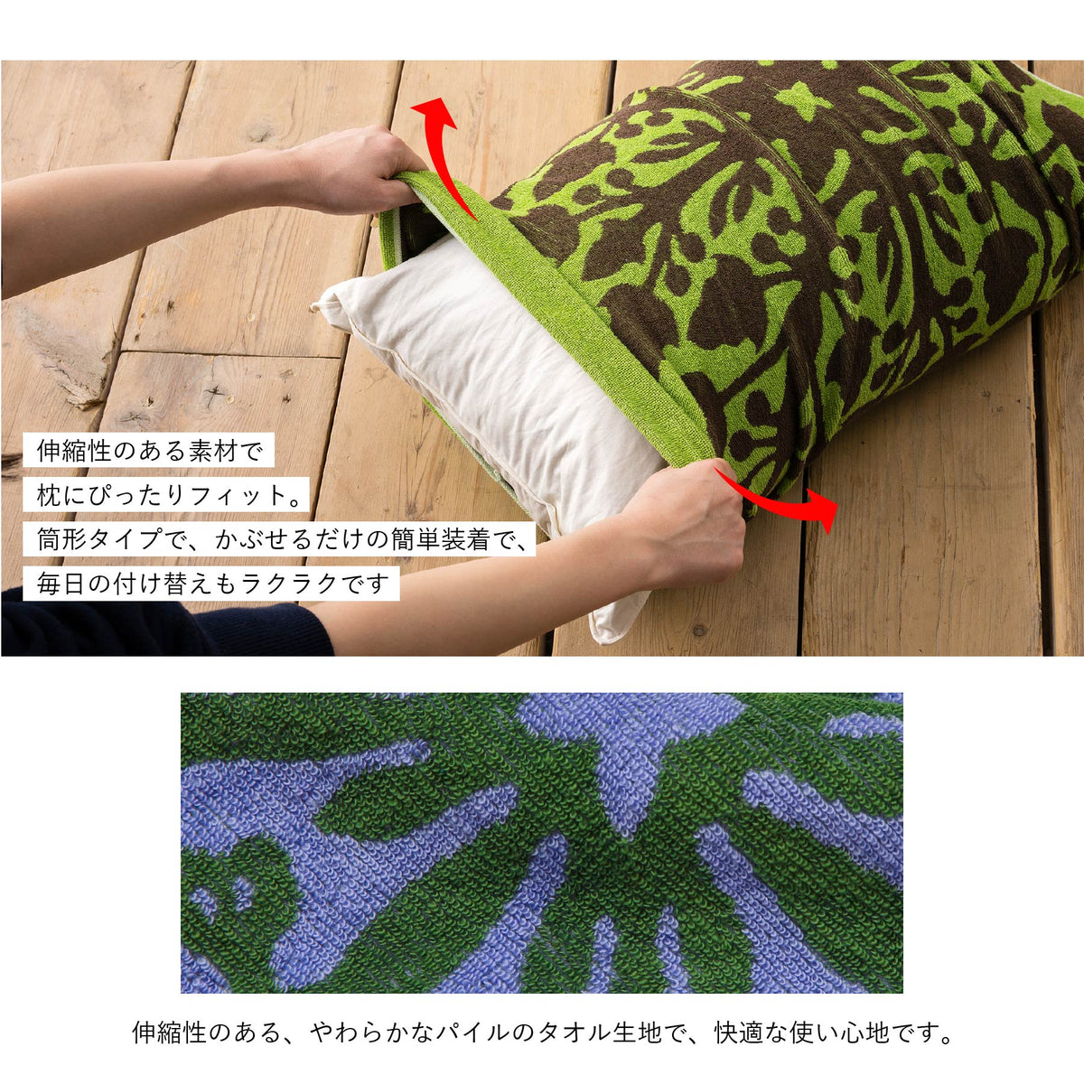 のびのびタオルピローカバー 五つの島シリーズ　モキハナラベンダー