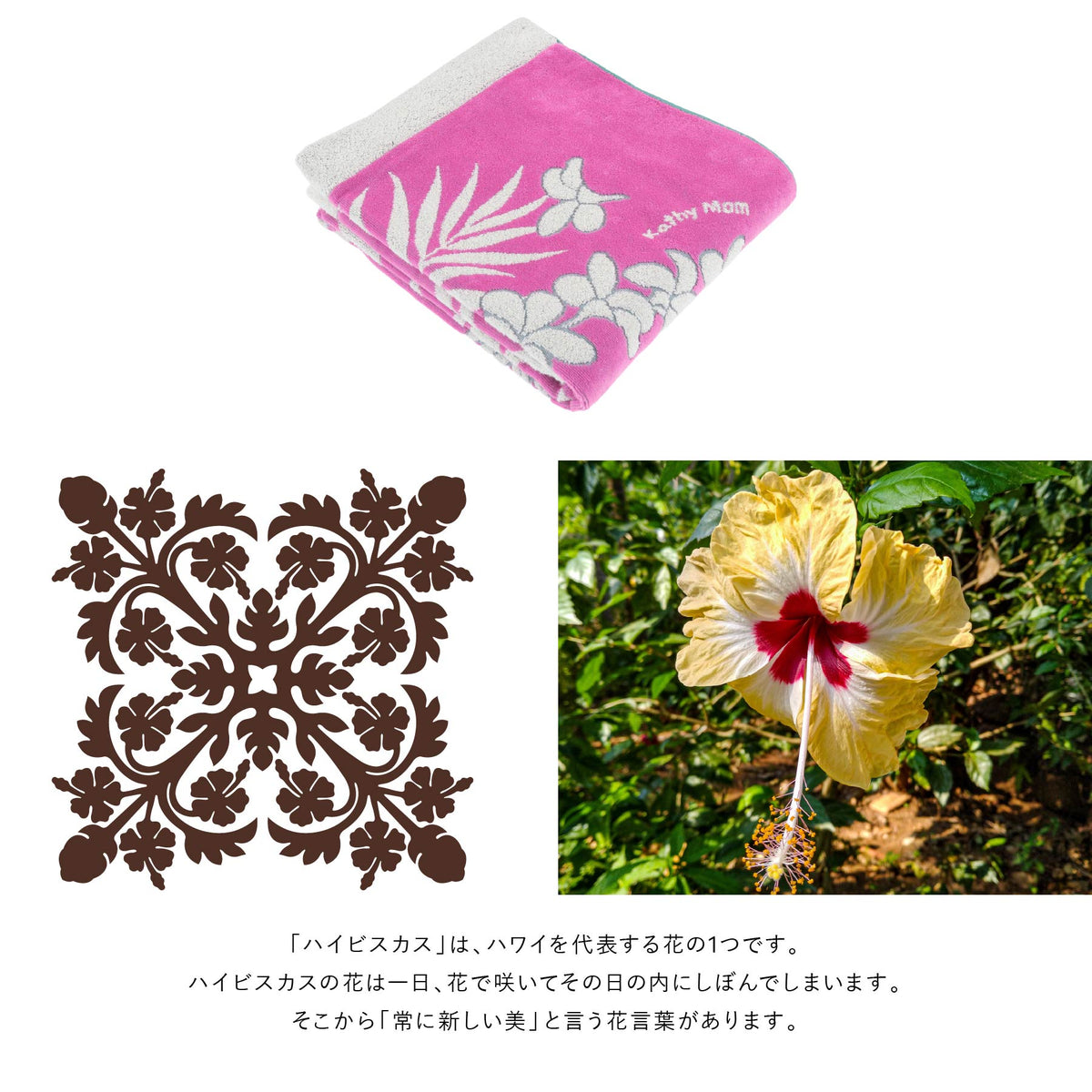 ハーフケット オルオルシリーズ　ハイビスカスピンク
