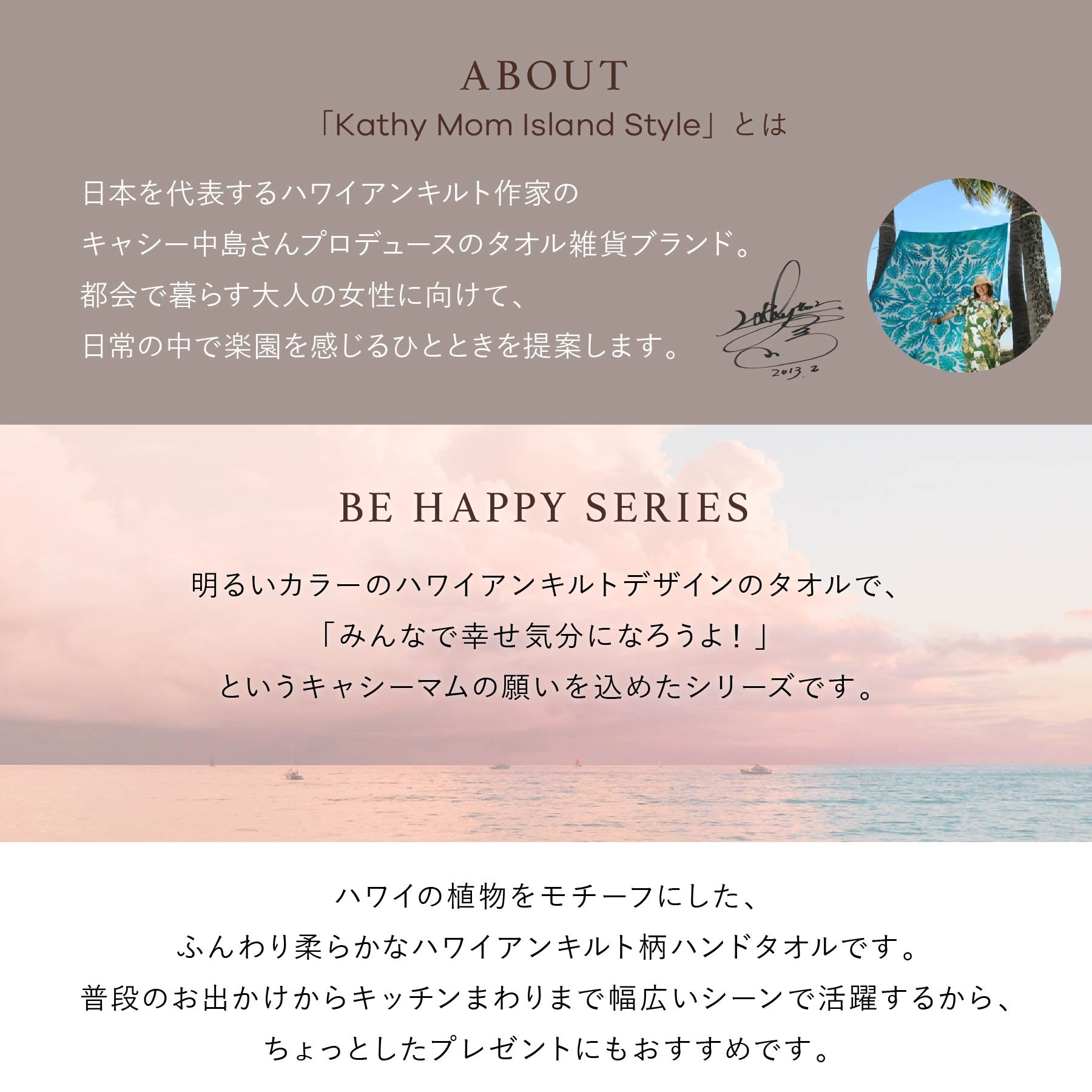 ハンドタオルハワイアンキルト柄 ビーハッピーシリーズ　ハイビスカス ピンク