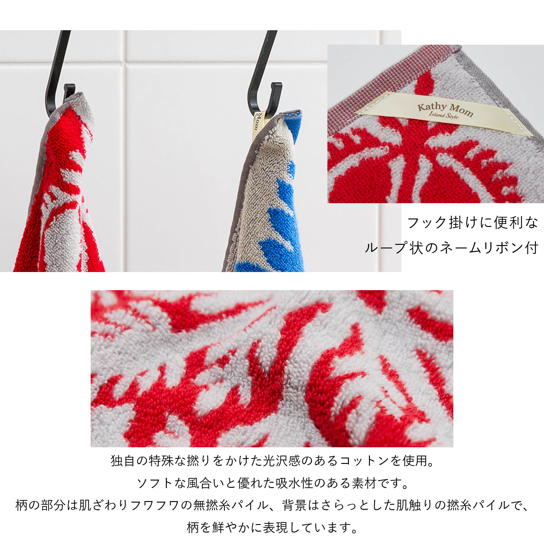 ハンドタオル ハワイアンキルト柄 メレオハナシリーズ　シャワーツリーレッド