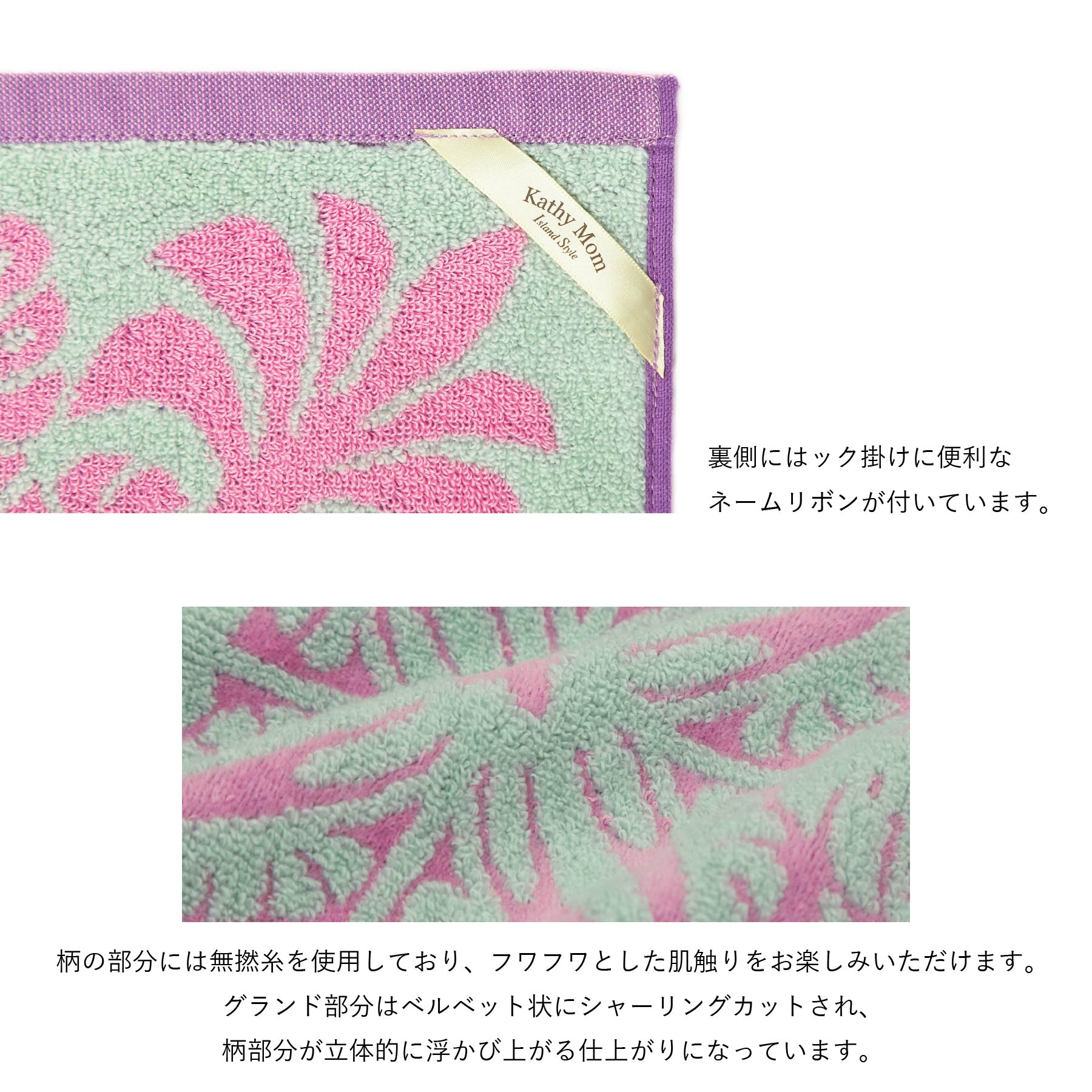 ハンドタオル ハウオリシリーズ　ティーリーフピンク