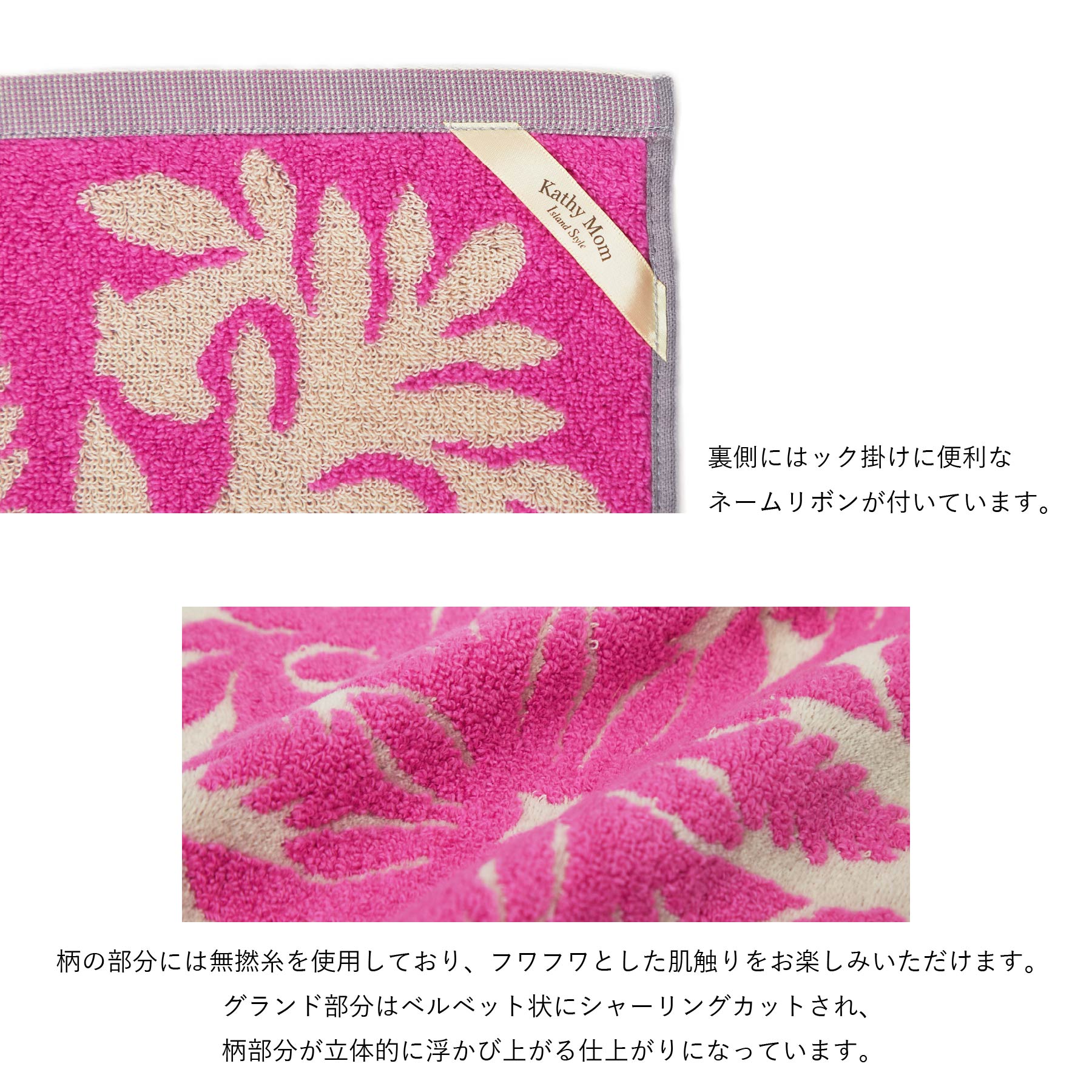 ハンドタオル ハウオリシリーズ　エンゼルストランペットベージュ