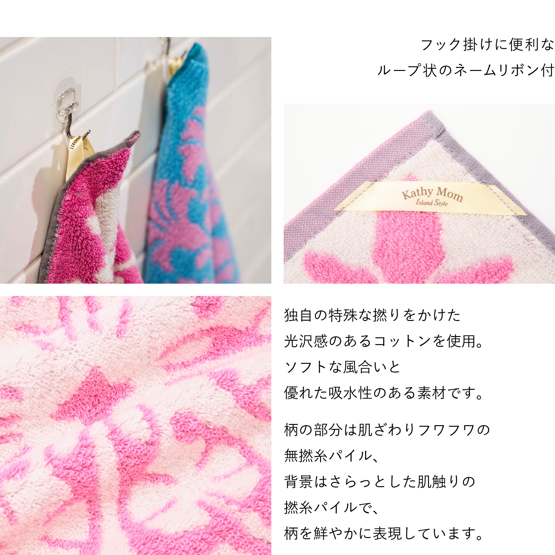 ハンドタオル プアナニシリーズ　ハイビスカスピンク