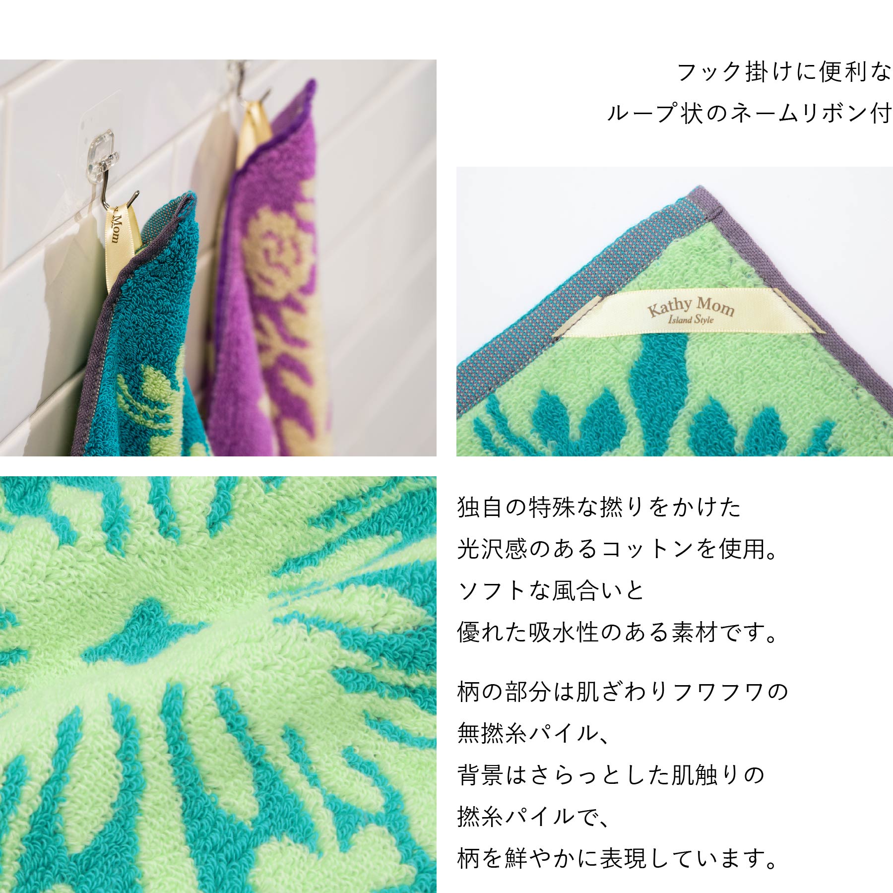 ハンドタオル プアナニシリーズ　ホンコンオーキッドグリーン