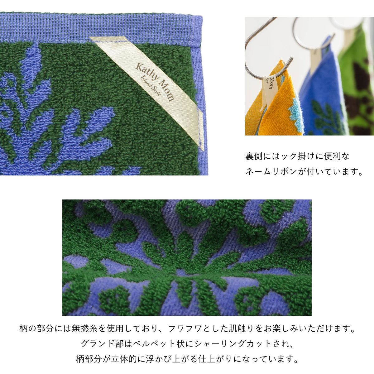 ハンドタオル 五つの島シリーズ　モキハナラベンダー