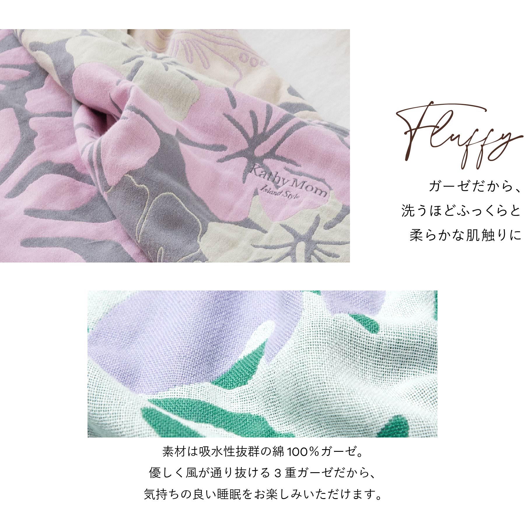 ガーゼケット ハワイアンキルト柄 ポノシリーズ　グリーン
