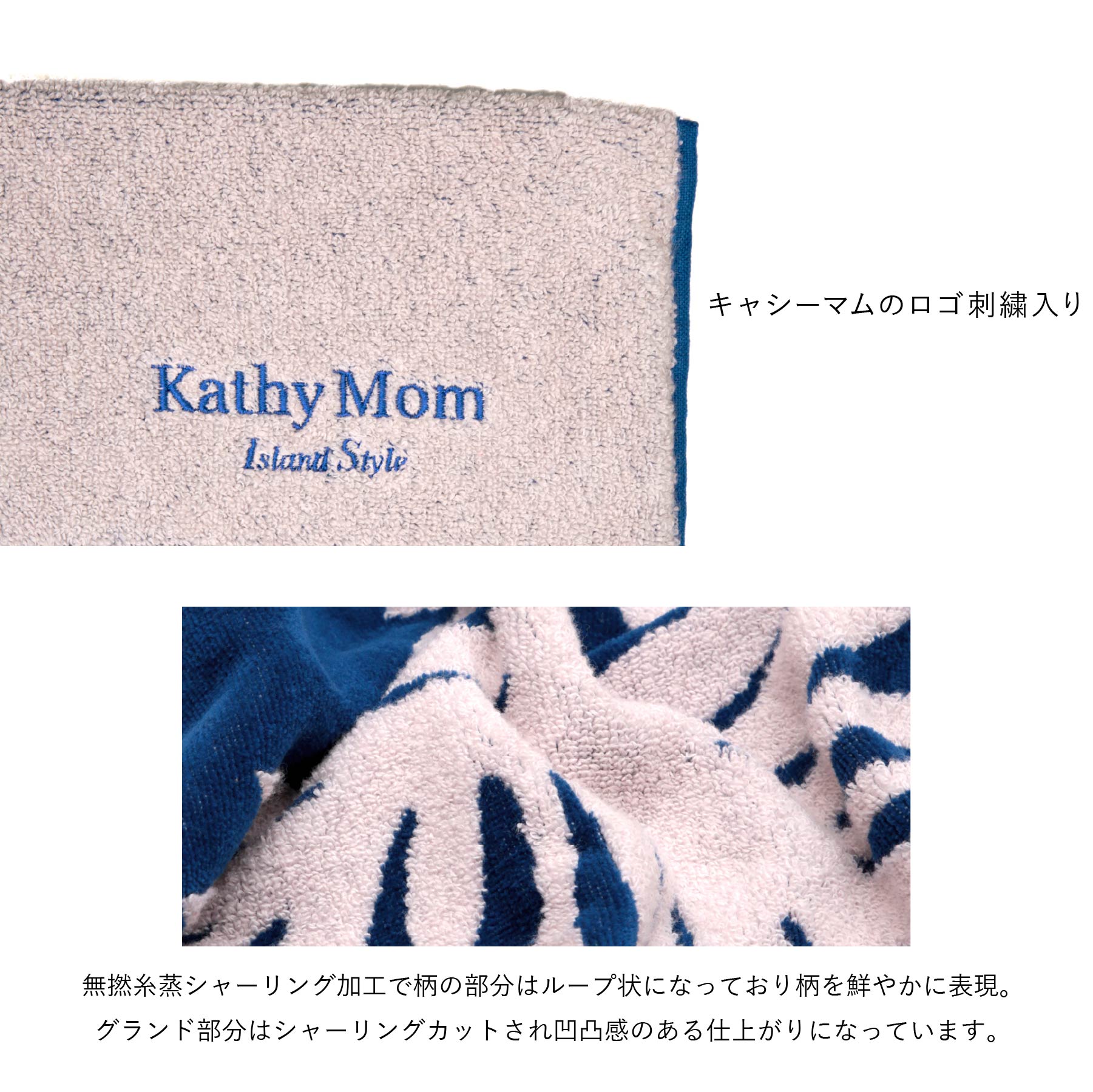 タオルケット ハレハワイシリーズ　カヒコマイレネイビー