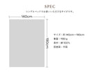 タオルケット ノヘアシリーズ　シャワーツリーパープル