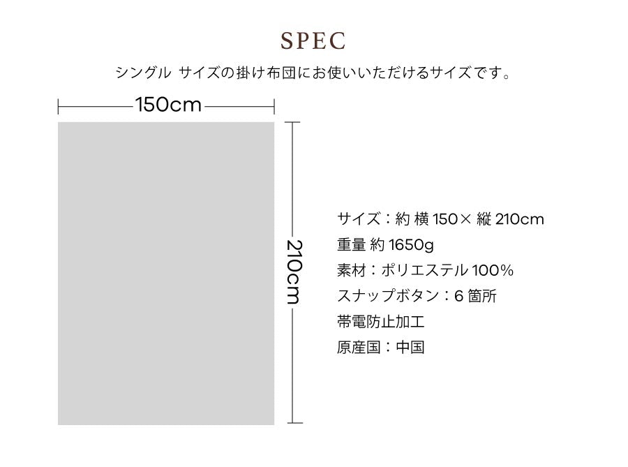掛け布団カバー シングル #905 （モエ）　グリーン