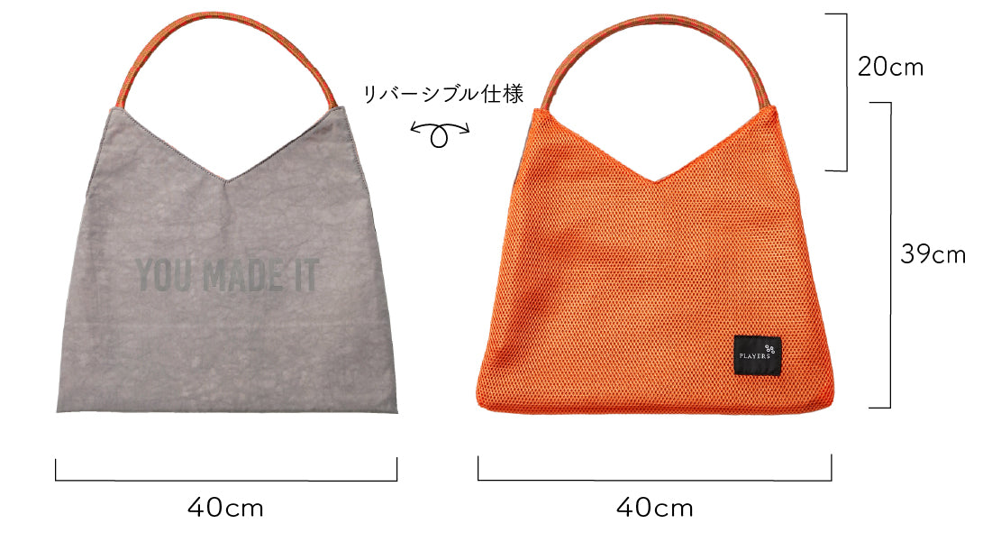 エアメッシュ リバーシブルショルダー #912c 　ベージュ