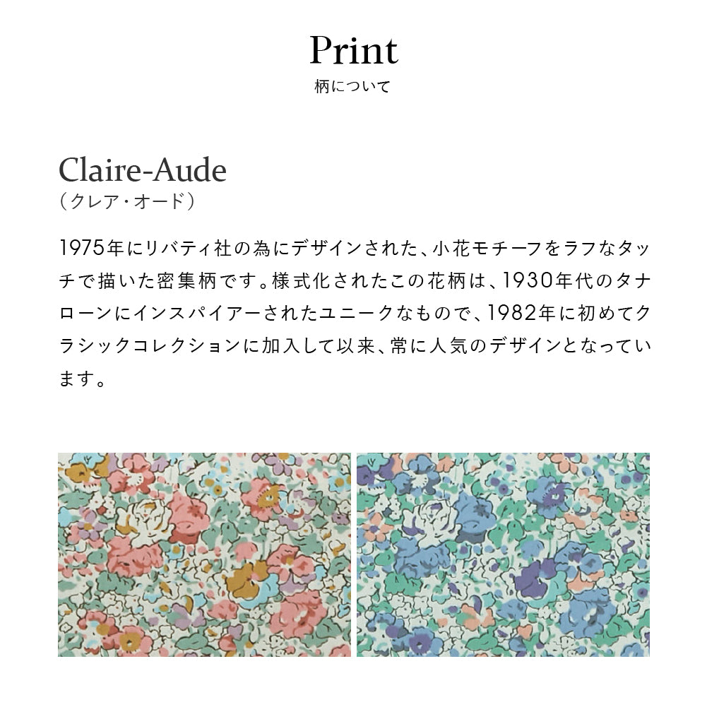 リバティプリント ワイヤ－ポ－チ #187b  Claire-Aude　 スカイブルー