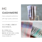 カシミヤ100% マフラー チェック柄　ラインピンク