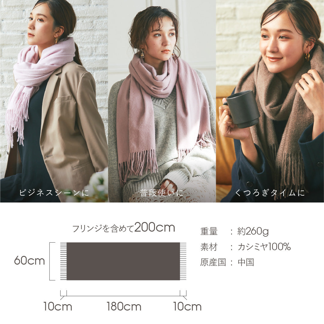 カシミヤ大判 ストール　アイボリー