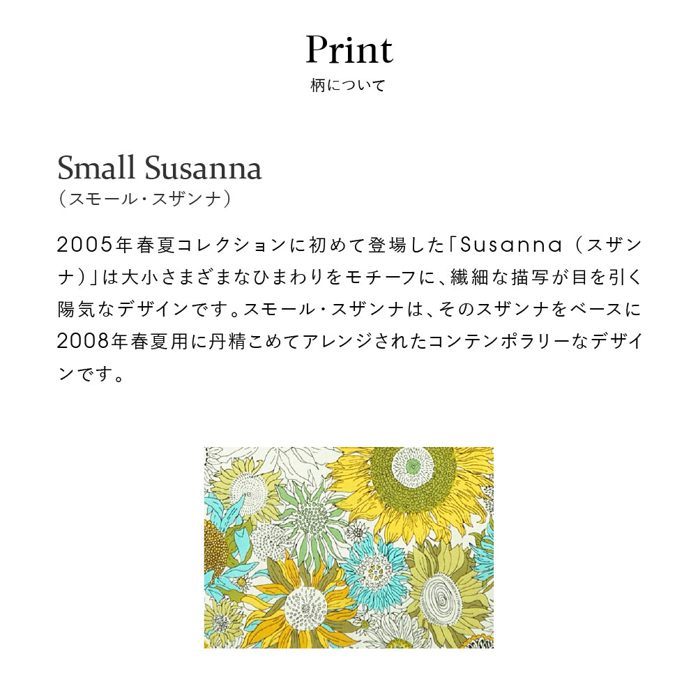 リバティプリント お財布型マルチポーチ Small Susanna　イエロー