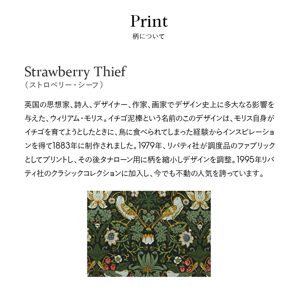 リバティプリント お財布型マルチポーチ Strawberry Thief　ブラック