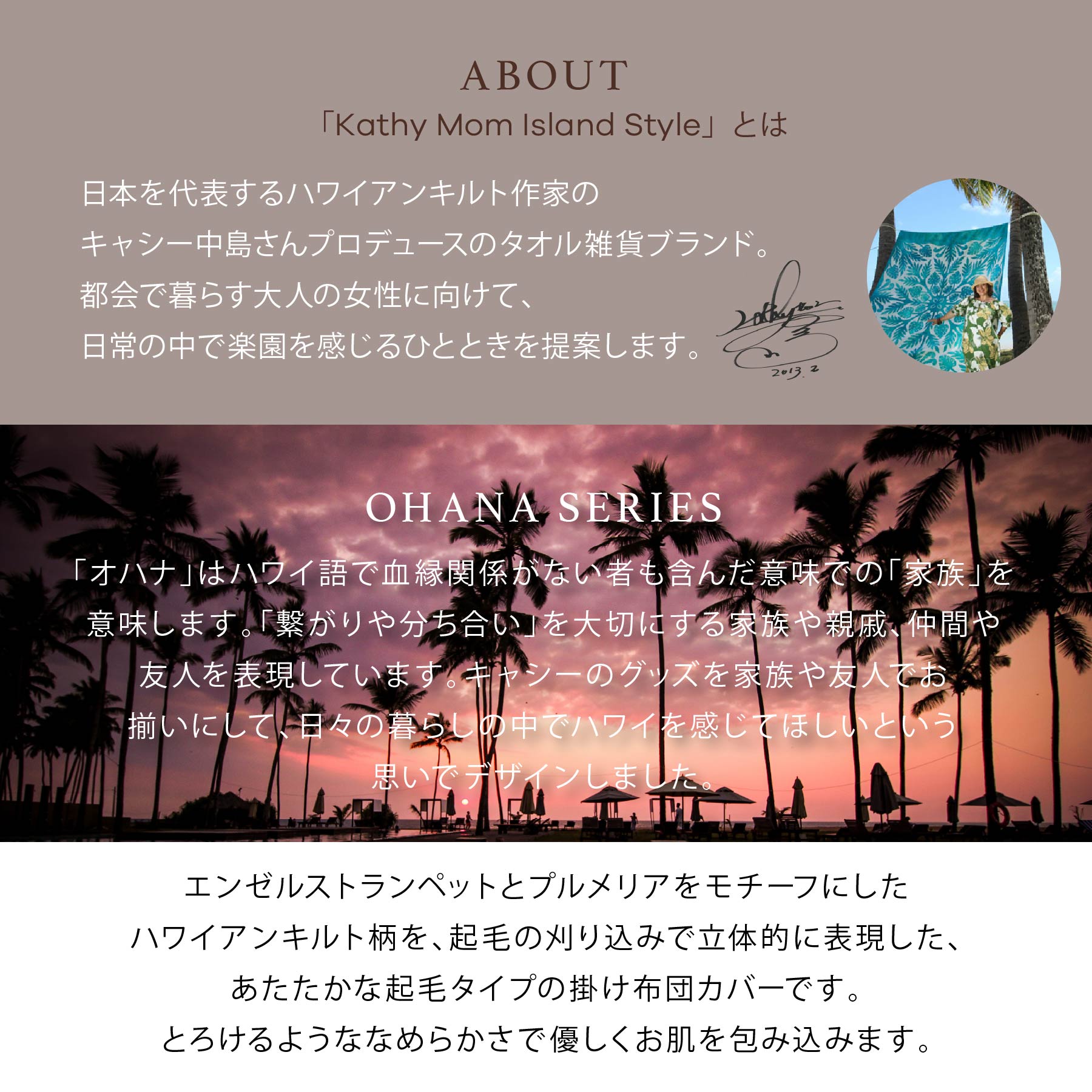 掛け布団カバー セミダブル ハワイアンキルト柄 （オハナシリーズ ）　 ベージュ